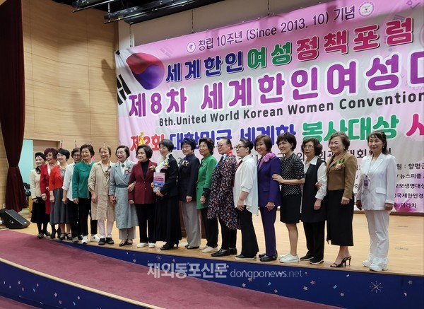 10월 11일 오전 서울 여의도 국회의원회관 대회의실에서 열린 세계한인여성협회(UWKW) 주최 ‘제8차 세계한인여성대회’ 개막식