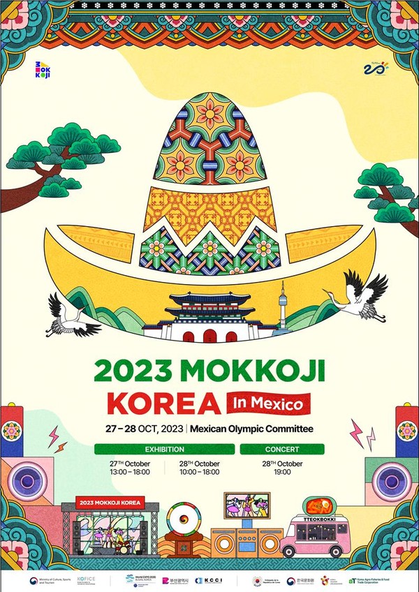 ‘2023 한류생활문화한마당 모꼬지 대한민국’ 포스터 (사진 문화체육관광부)
