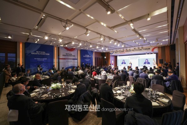 ‘제9차 세계한인정치인포럼’이 11월 13일 오후 서울 장충동 신라호텔에서 개막했다. (사진 재외동포협력센터)
