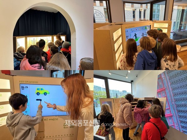 주독일한국문화원은 지난 11월 15일과 17일 독일 베를린 소재 4개 초등학교 학생 100여명을 문화원으로 초청해 한국의 전래동화를 소개하는 행사를 개최했다. (사진 주독일한국문화원)
