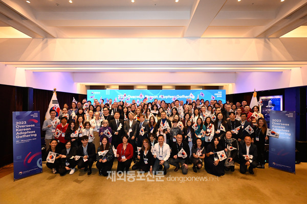 ‘2023 세계한인입양동포대회’가 12월 11일 오전 서울 용산구에 있는 그랜드 하얏트 호텔에서 개막했다. (사진 재외동포청)