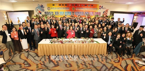 민주평통 시카고협의회는 지난 1월 13일 미국 시카고 노스브룩 힐튼 호텔에서 ‘평화통일 기원 신년 상견례 및 북한인권 관련 특별강연회’를 개최했다. (사진 민주평통 시카고협의회)