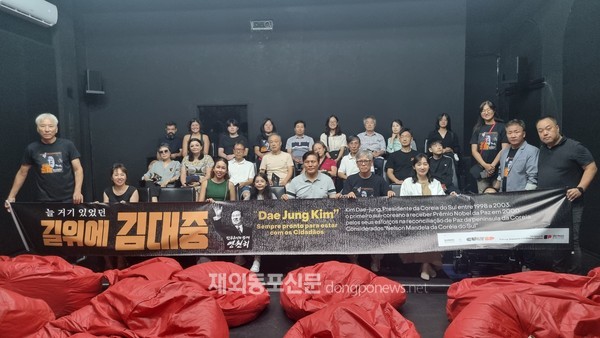 A exibição do documentário 'Kim Dae-Jung na Estrada', produzido para comemorar os 100 anos do falecido ex-presidente Kim Dae-Jung, foi realizada no dia 20 de janeiro, em um teatro do Centro Cultural do Estado de São Paulo.  Bongejiro, Koreatown, São Paulo, Brasil.  (Foto do correspondente estrangeiro Lee Jae-Chang)