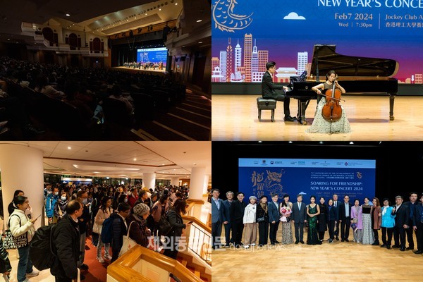주홍콩 한국총영사관과 한국문화원은 2월 7일 홍콩이공대에서 한인사회 주요 인사와 홍콩 문화예술계 인사를 초청한 가운데 ‘2024년 신년음악회’를 개최했다. (사진 주홍콩한국문화원)