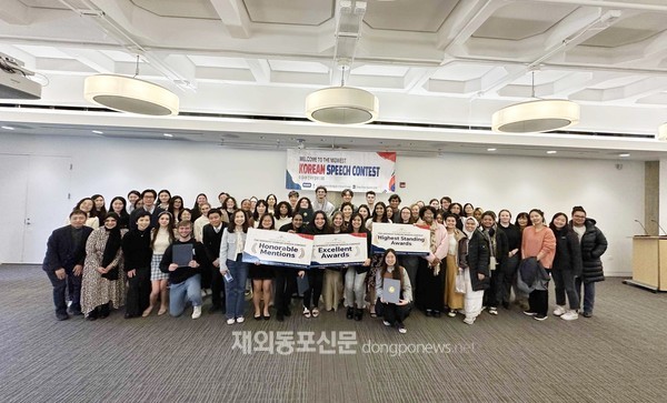 주시카고한국교육원은 지난 4월 6일 미국 시카고대학교에서 ‘제5회 미 중서부 한국어 말하기 대회’를 개최했다. (사진 주시카고한국교육원)