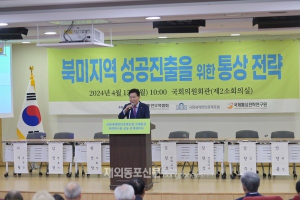 월드옥타 산하 연구단체인 국제통상전략연구원은 4월 15일 오전 서울 영등포구 국회의원회관 제2소회의실에서 2024 춘계 세미나를 개최했다. (사진 월드옥타) 